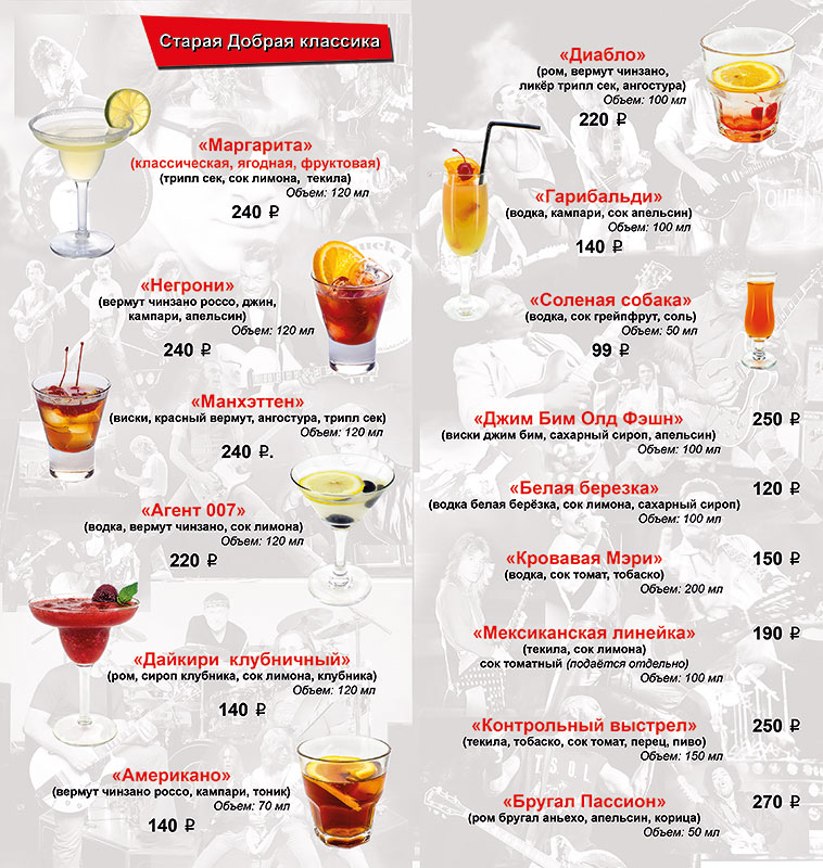 Getränkekarte für die Bar